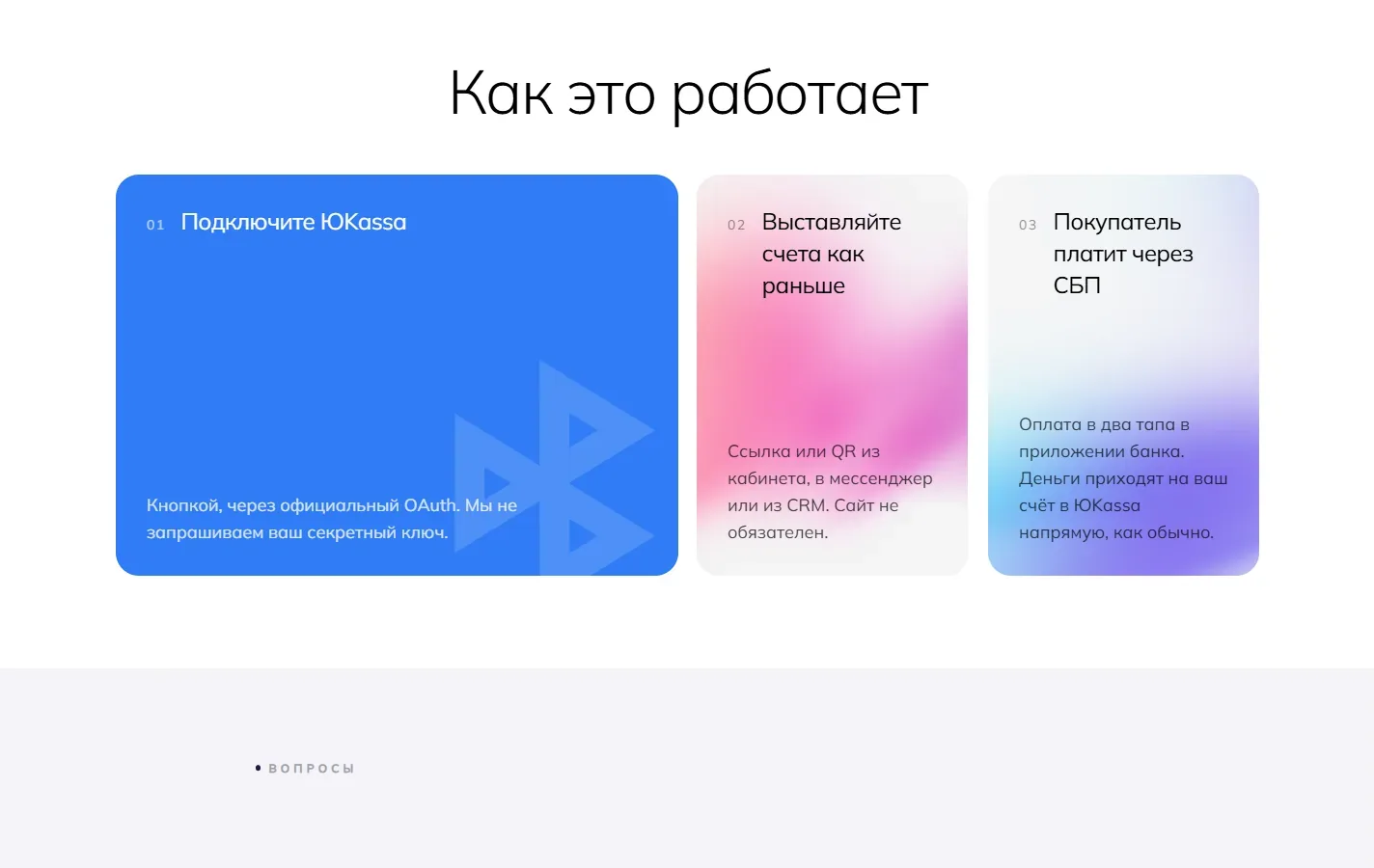 Three cards explaining the steps: connect the payment provider, send invoices as before, the buyer pays by instant transfer.