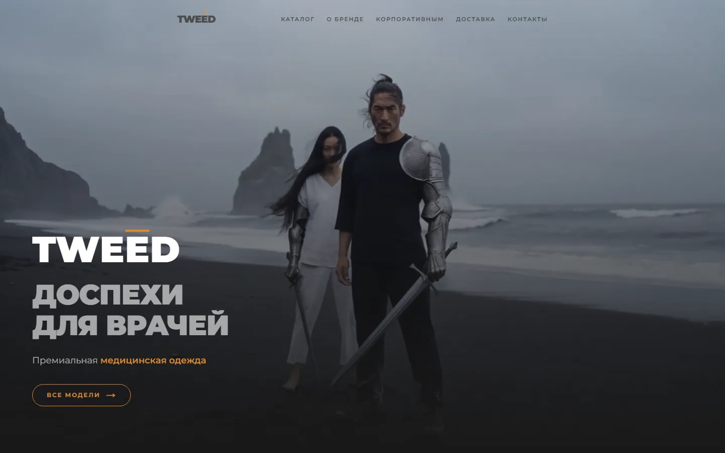 First screen of the TWEED store: a full-width brand photograph, the name, one line of description and a button into the catalogue